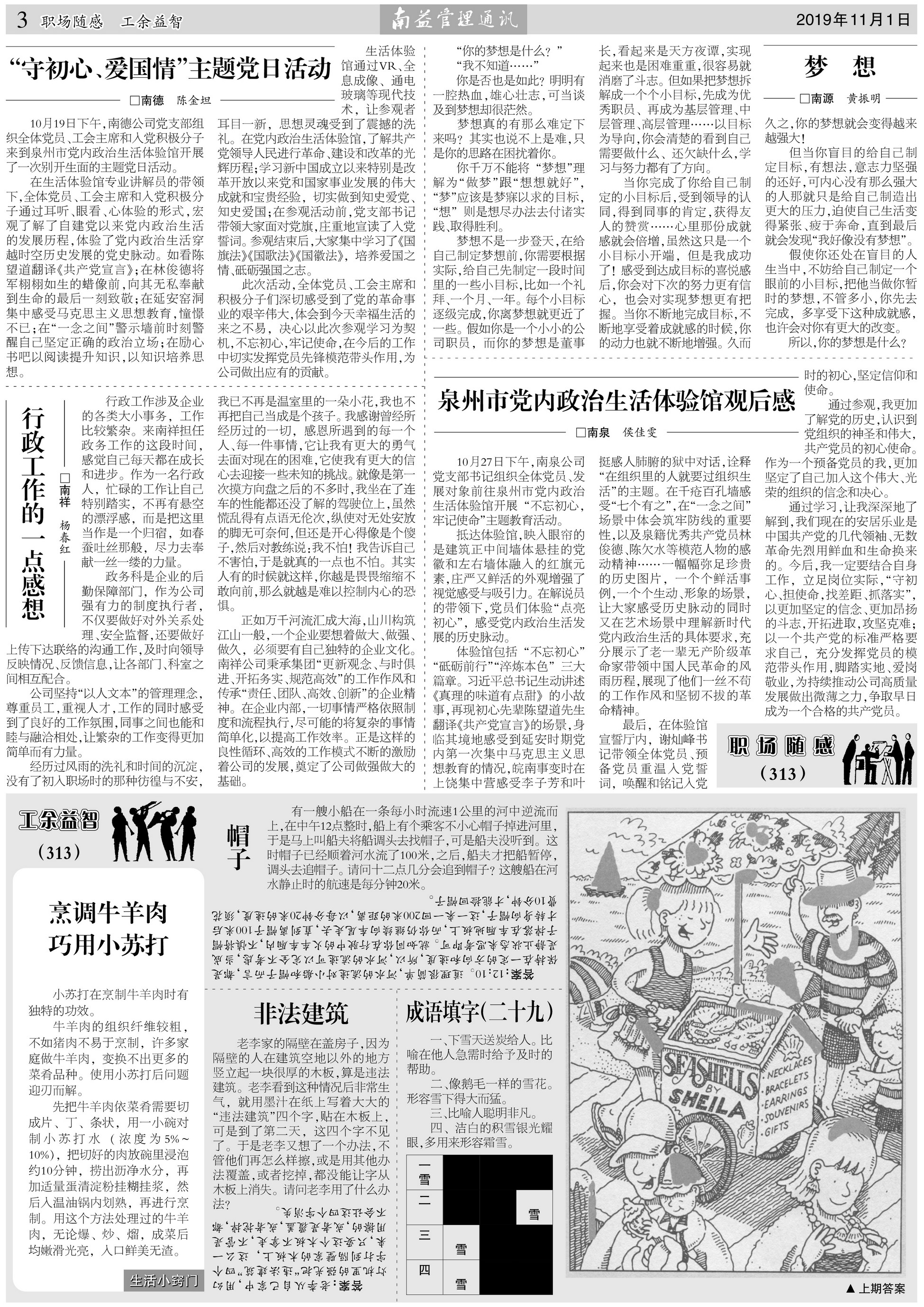 ��Ȧ(�й���)�������ǲ�!