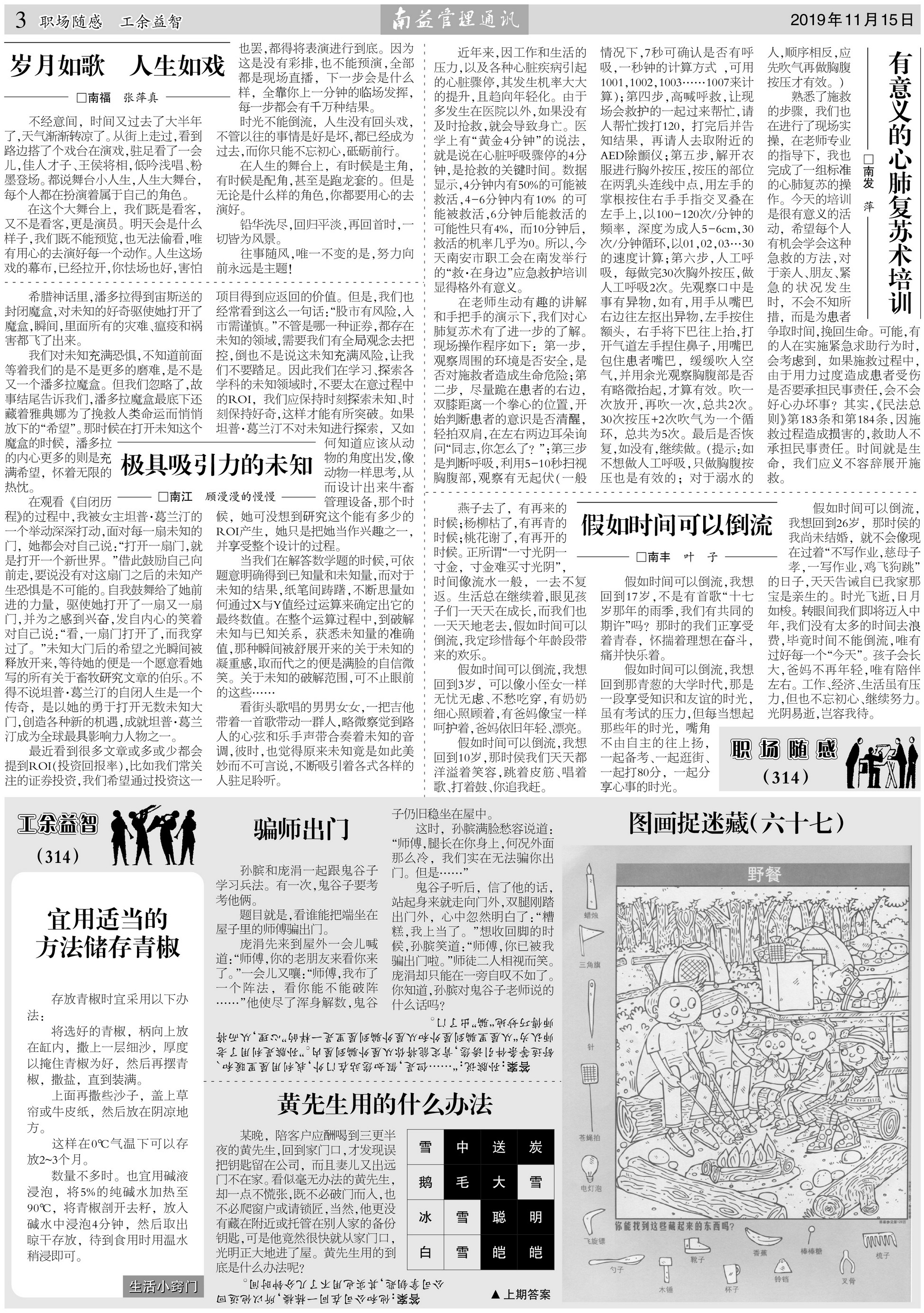 ��Ȧ(�й���)�������ǲ�!