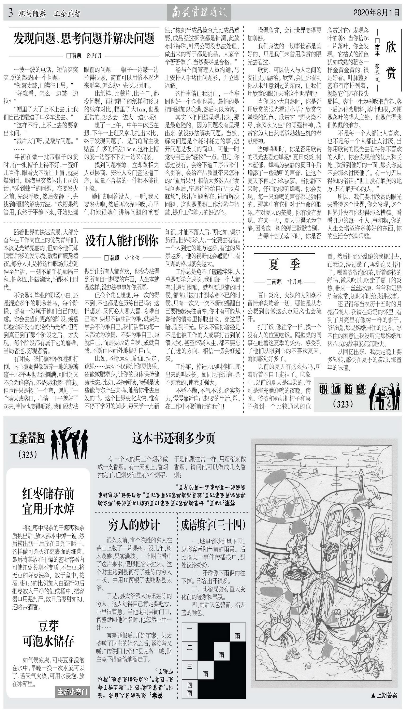 ��Ȧ(�й���)�������ǲ�!