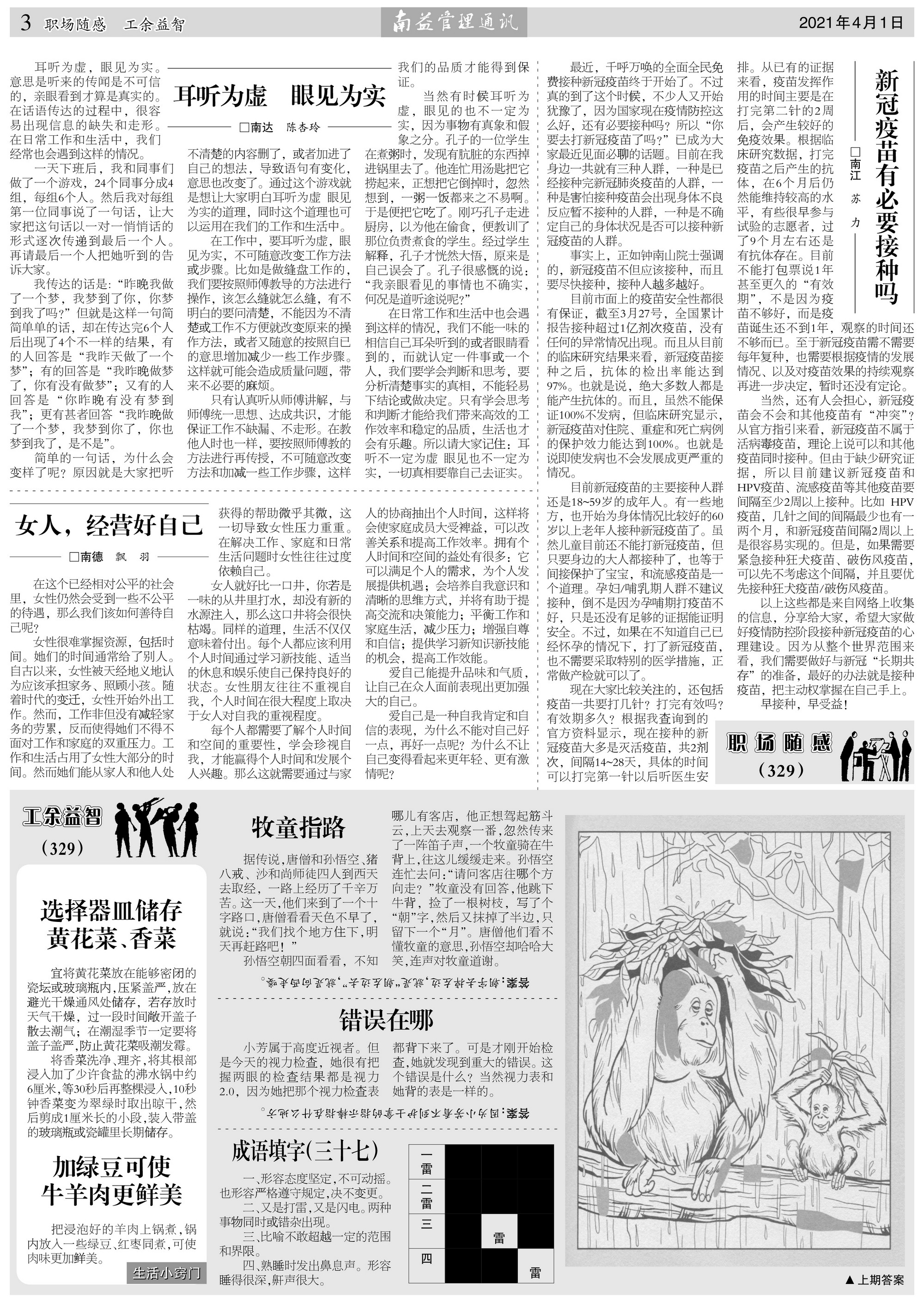 ��Ȧ(�й���)�������ǲ�!