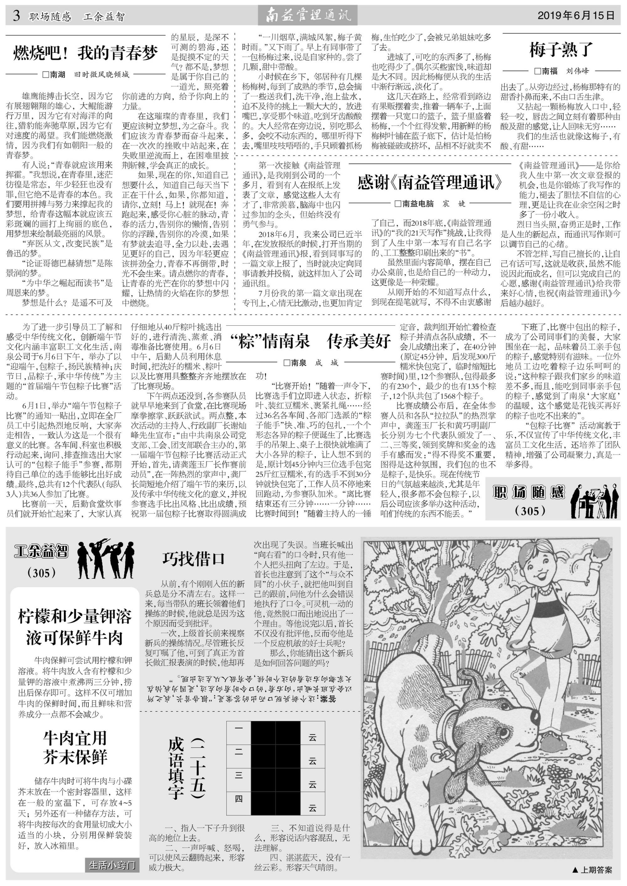 ��Ȧ(�й���)�������ǲ�!