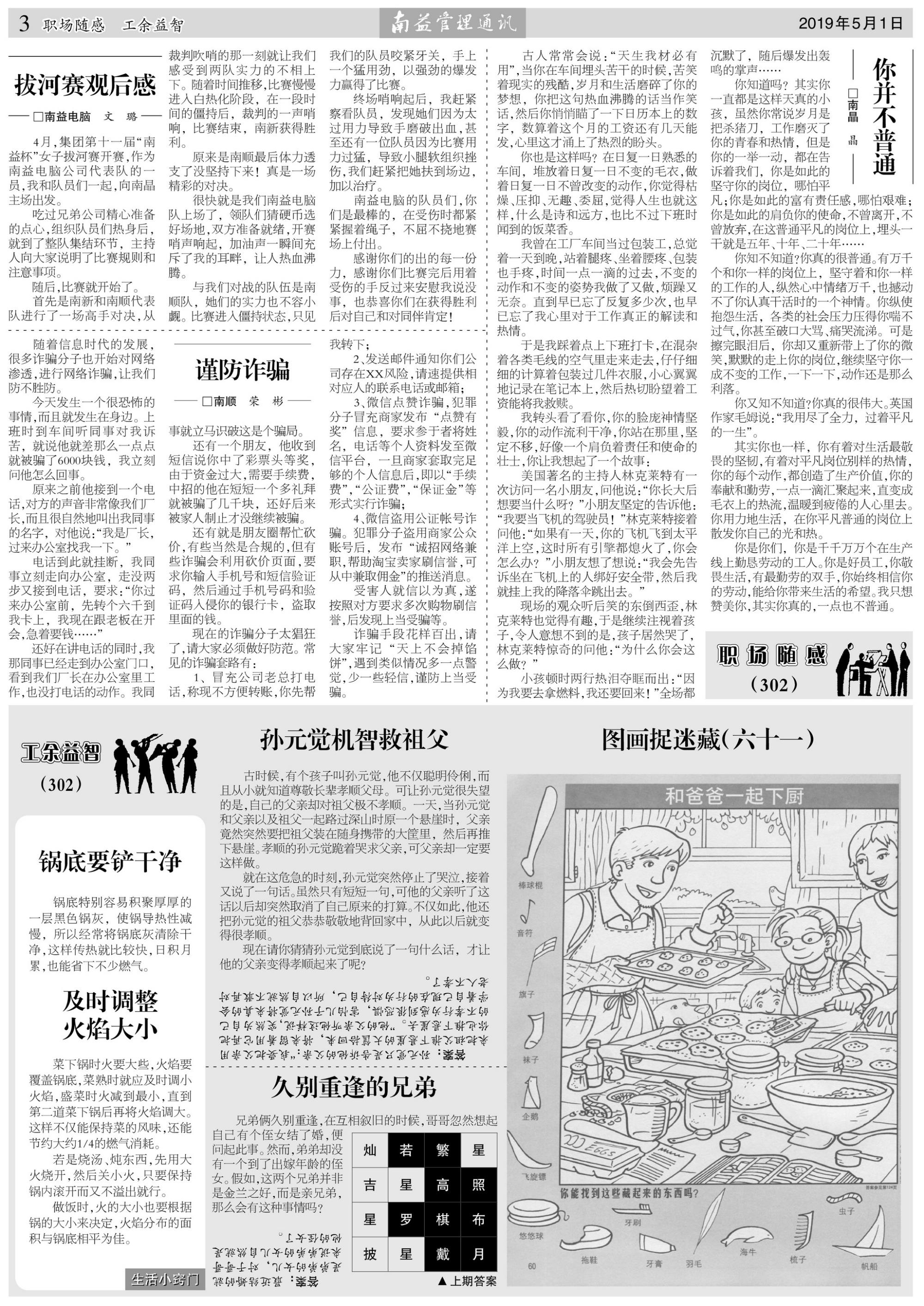 ��Ȧ(�й���)�������ǲ�!