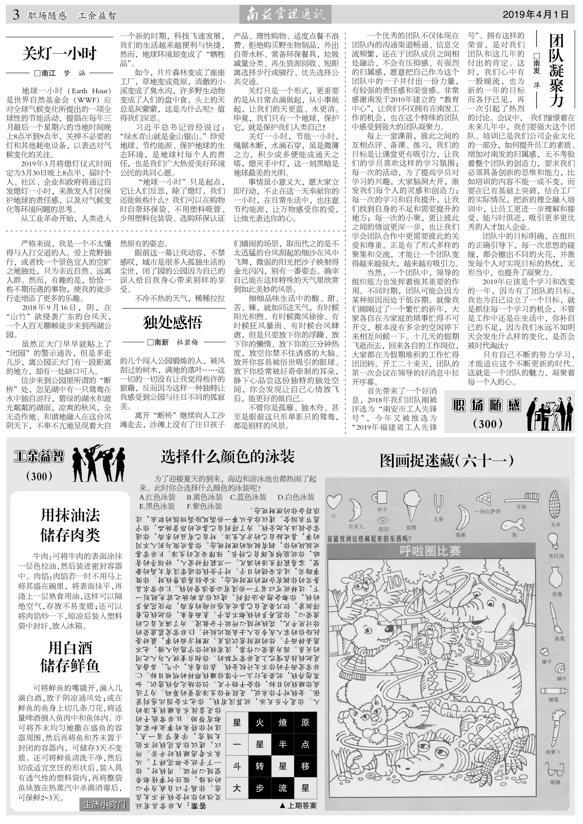 ��Ȧ(�й���)�������ǲ�!