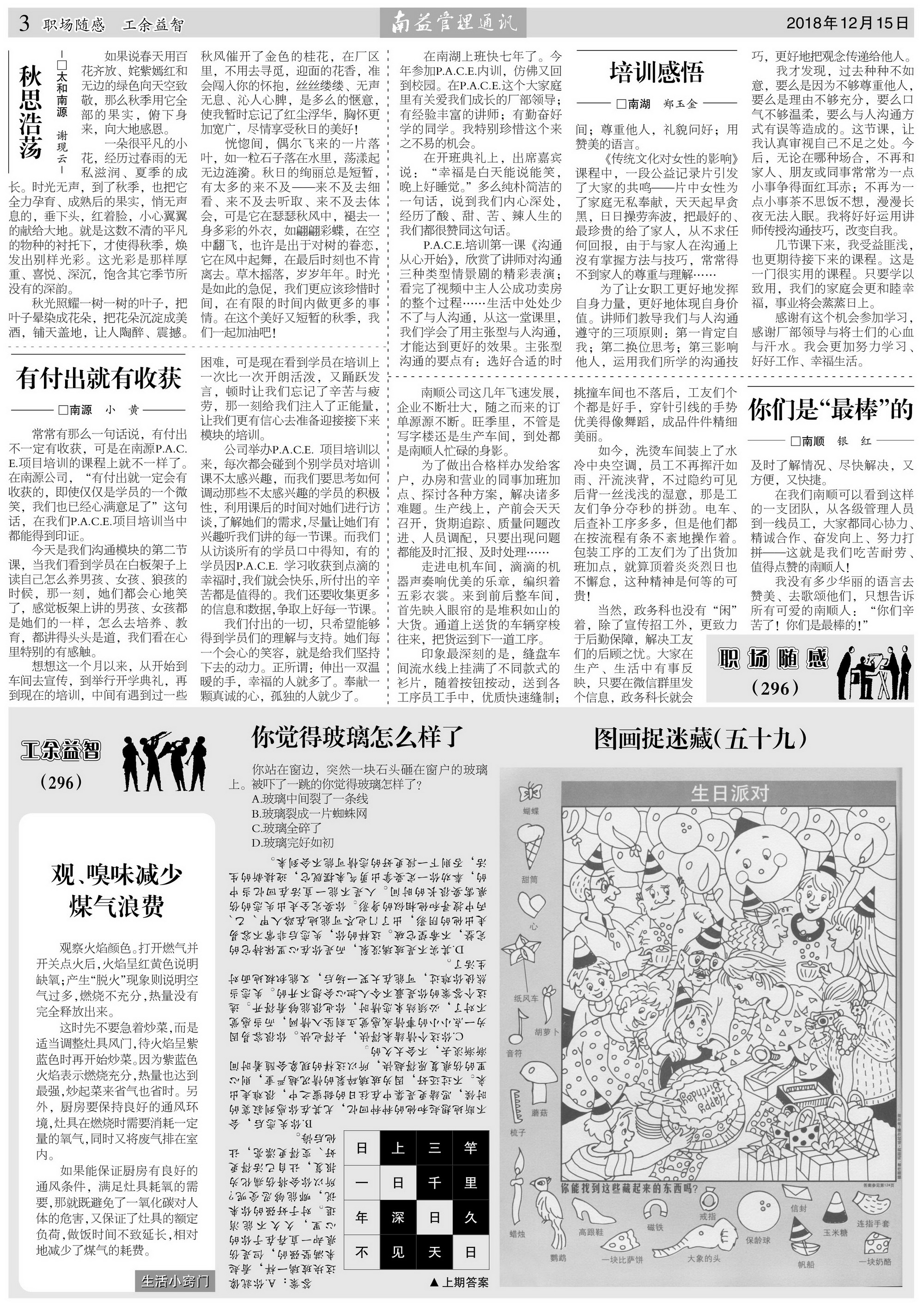 ��Ȧ(�й���)�������ǲ�!