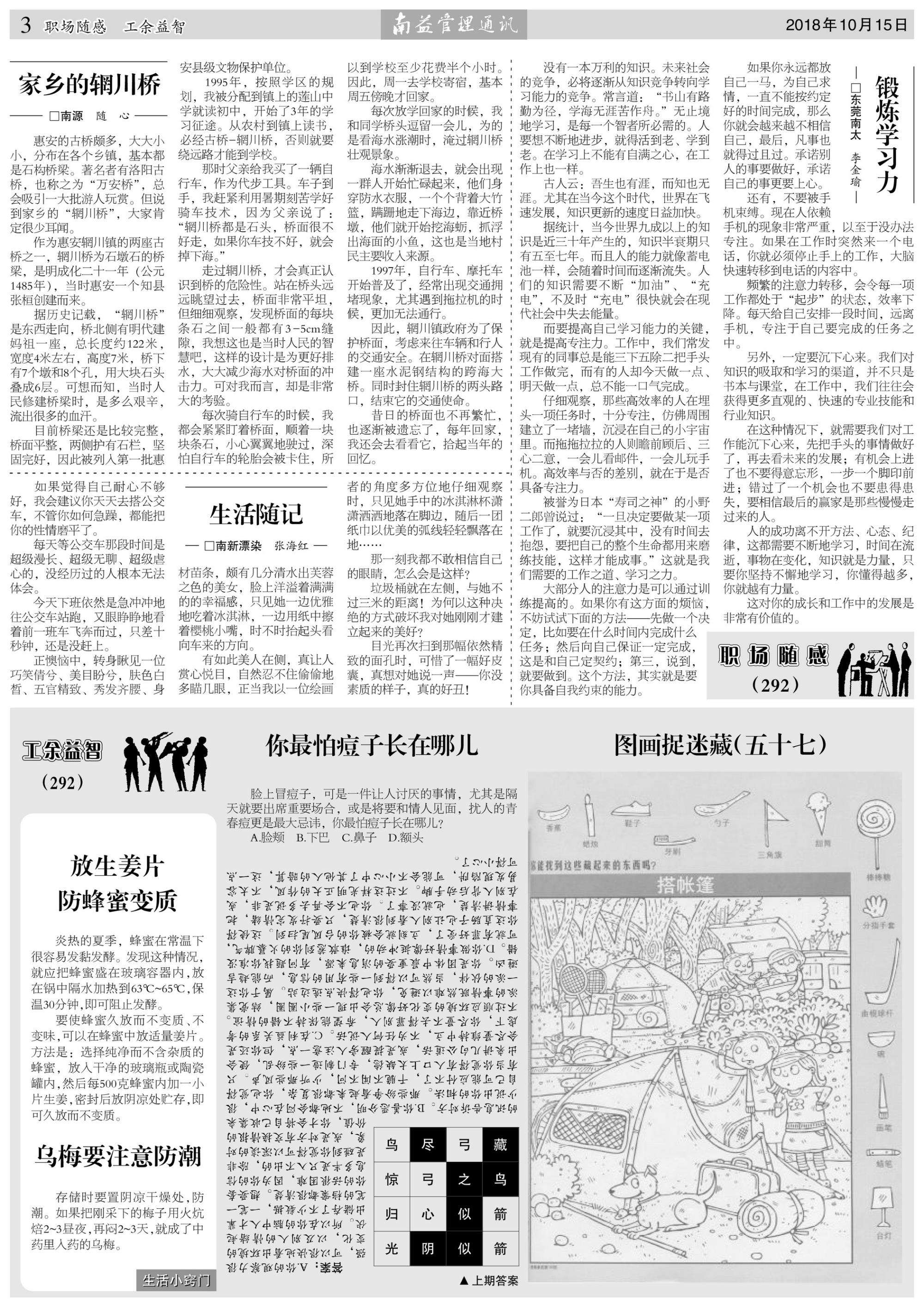 ��Ȧ(�й���)�������ǲ�!