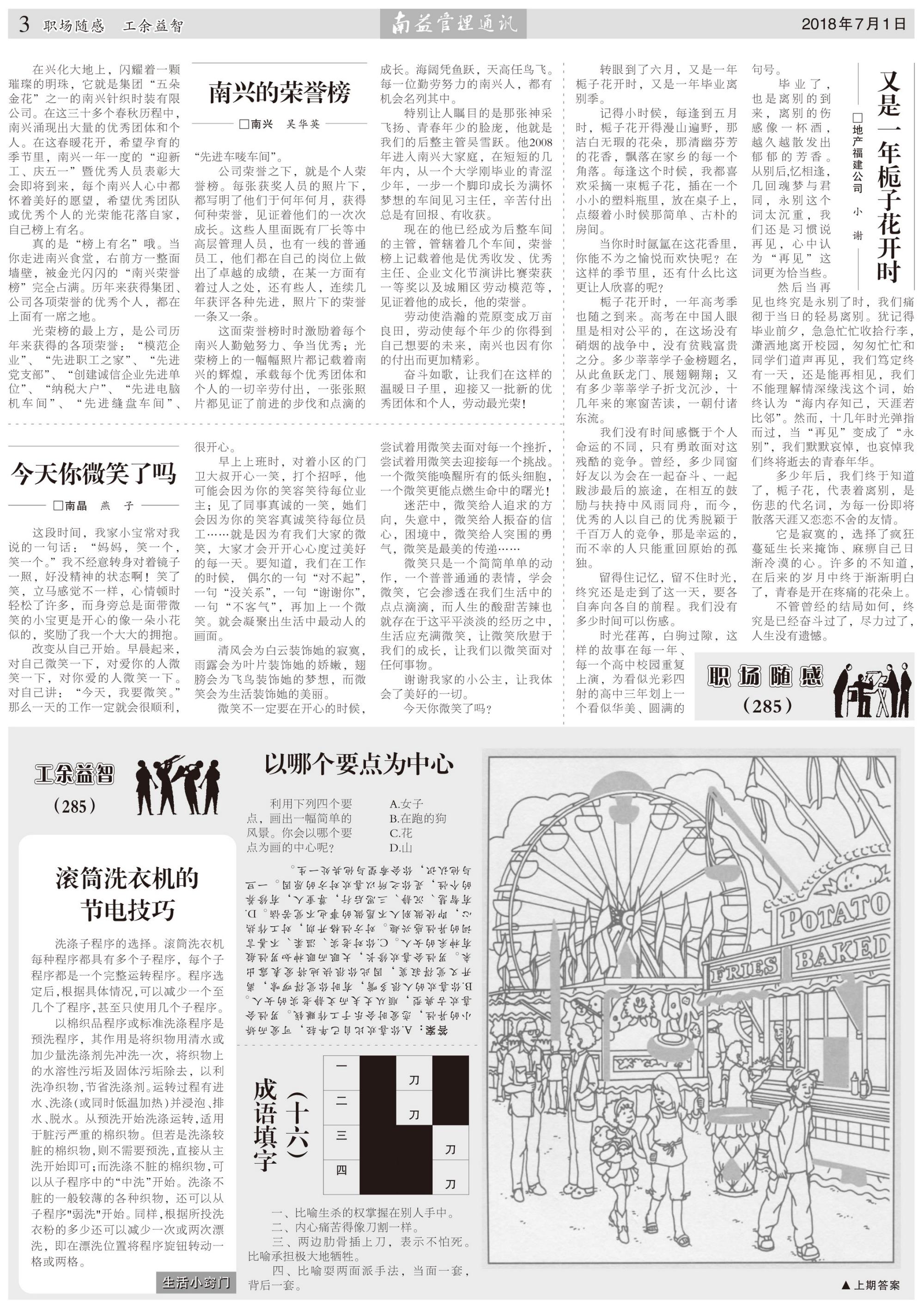 ��Ȧ(�й���)�������ǲ�!