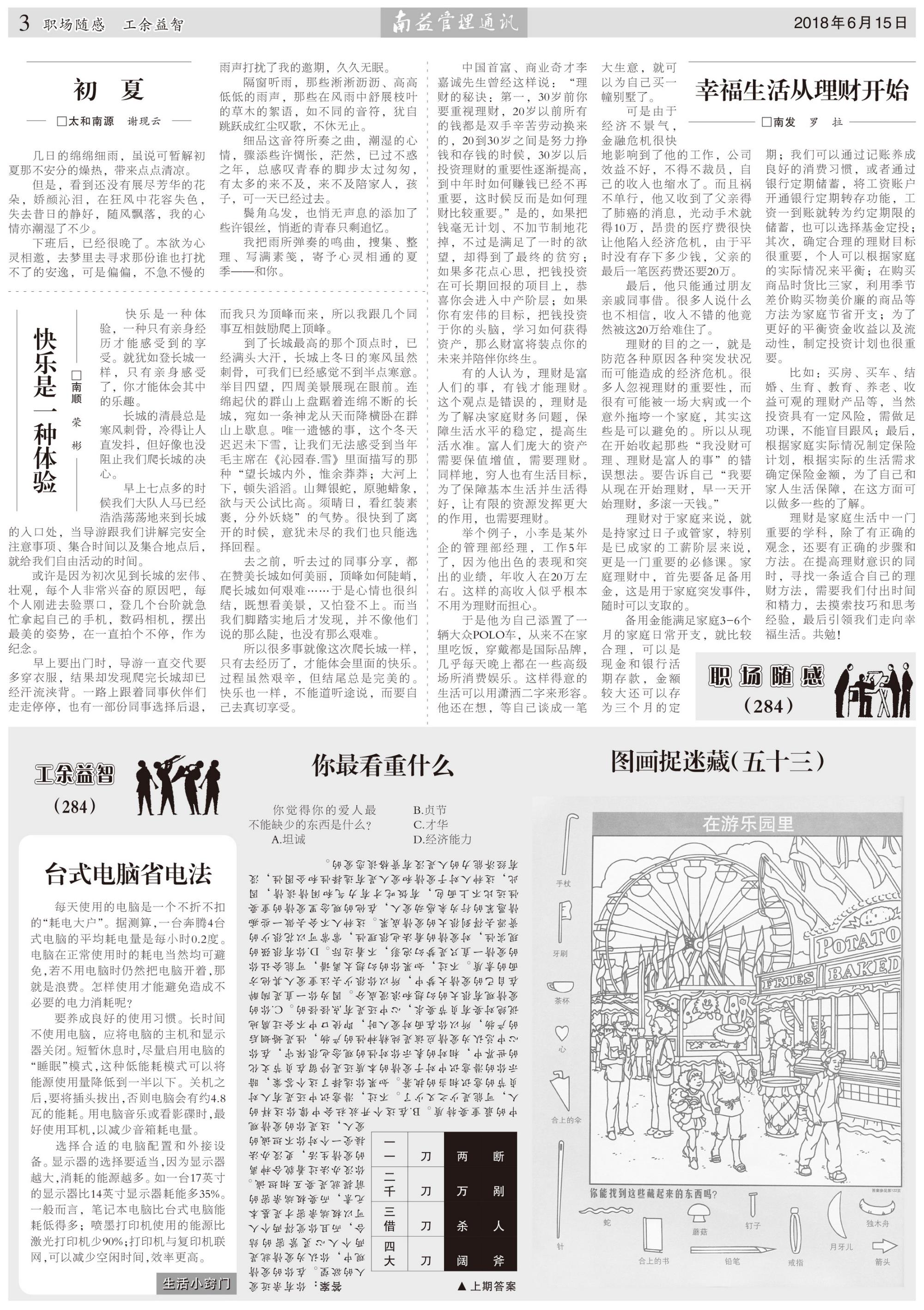 ��Ȧ(�й���)�������ǲ�!