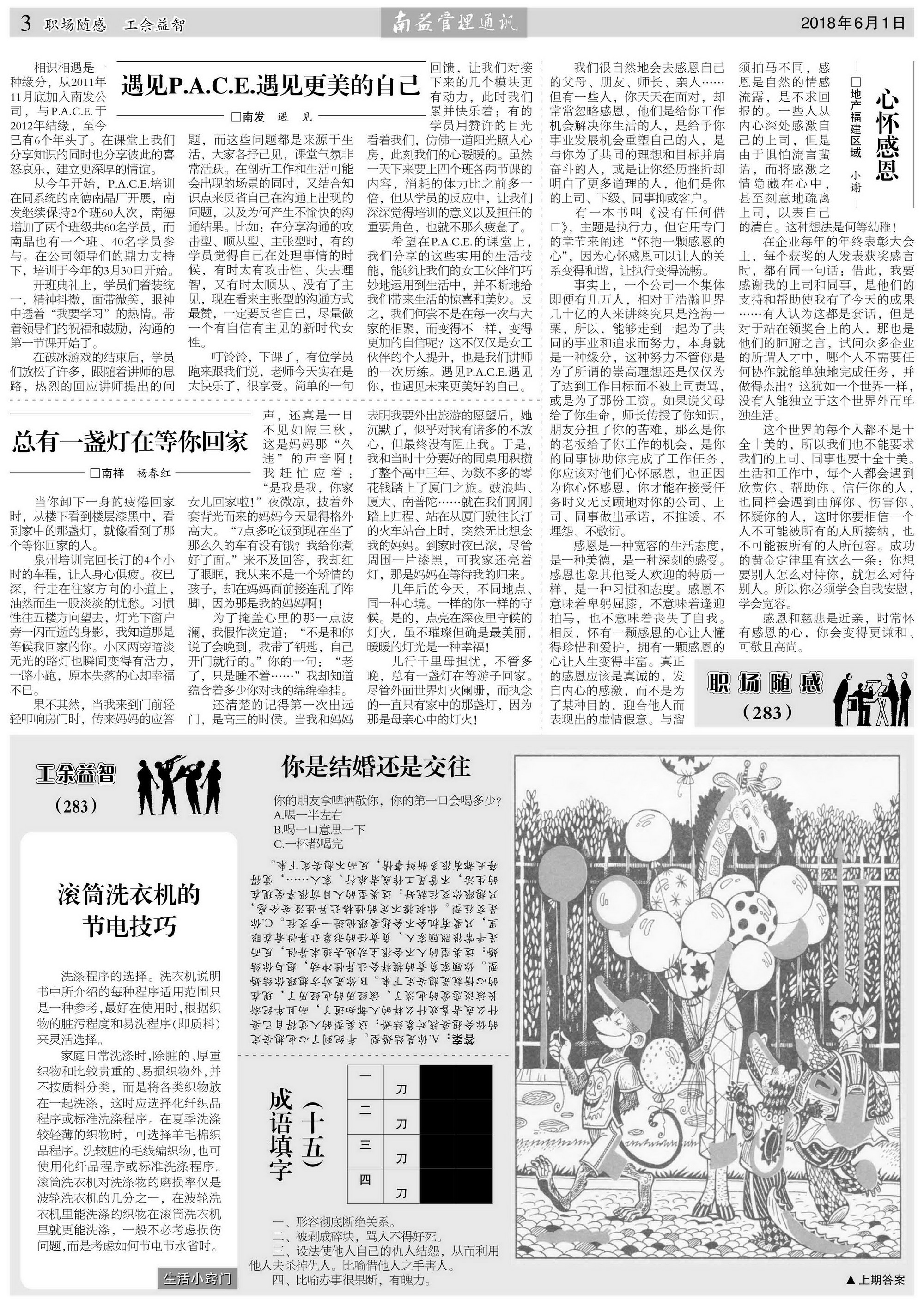 ��Ȧ(�й���)�������ǲ�!