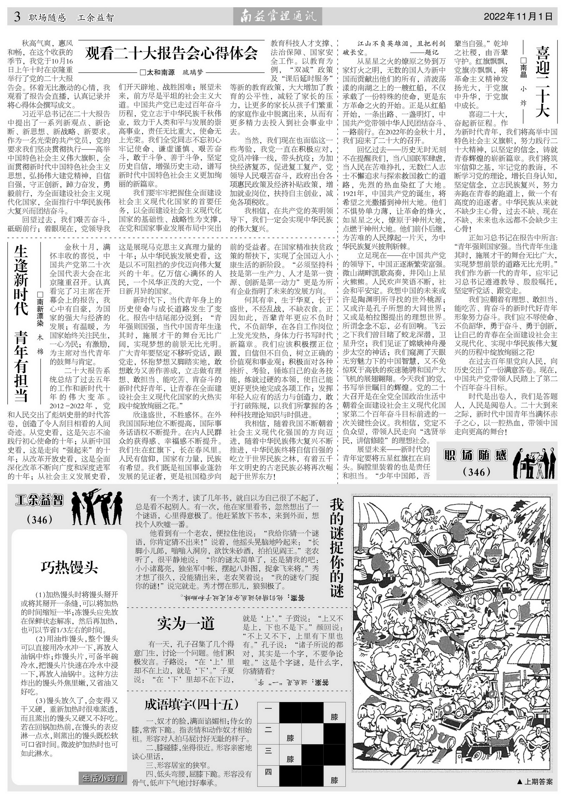 ��Ȧ(�й���)�������ǲ�!