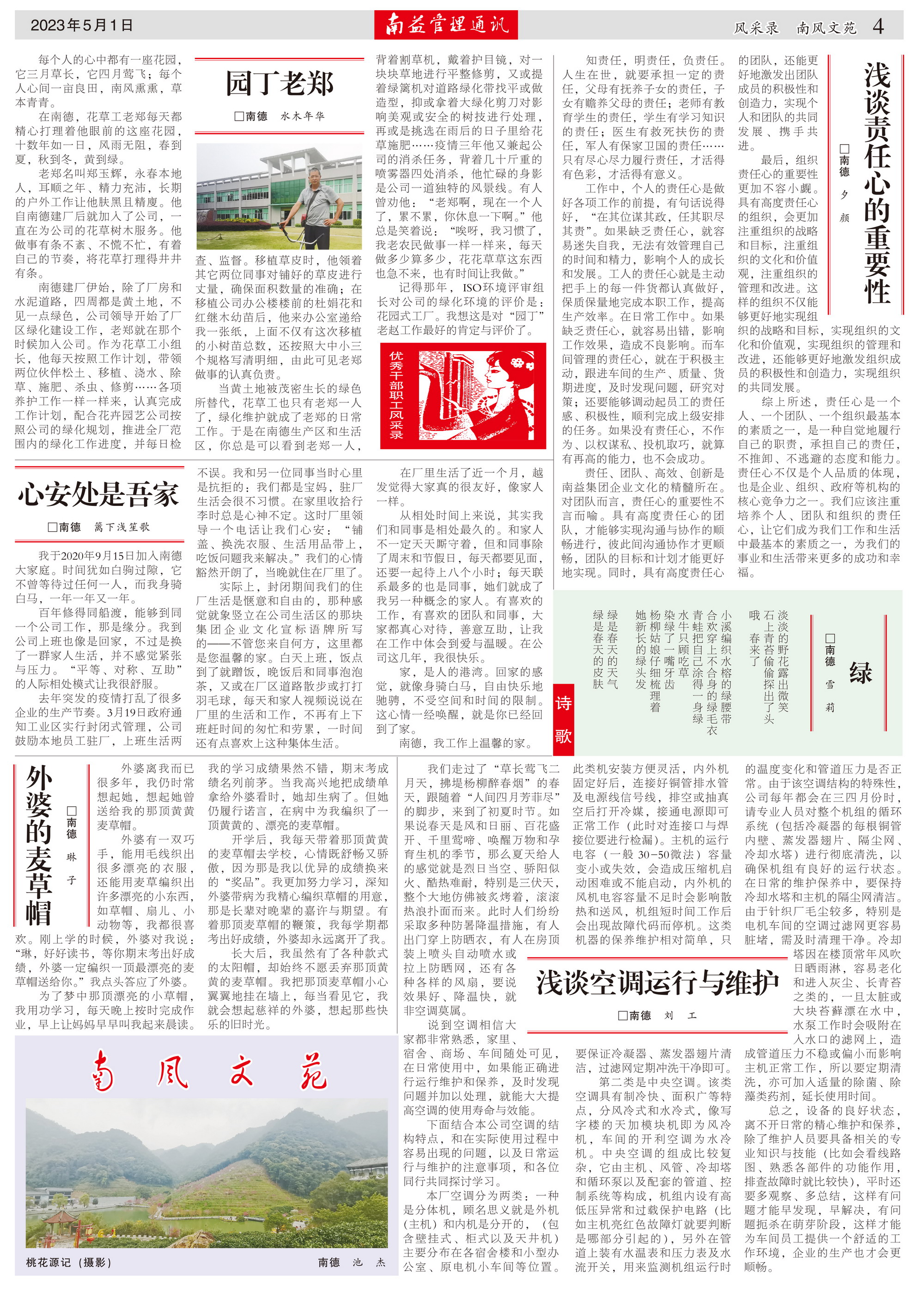 ��Ȧ(�й���)�������ǲ�!