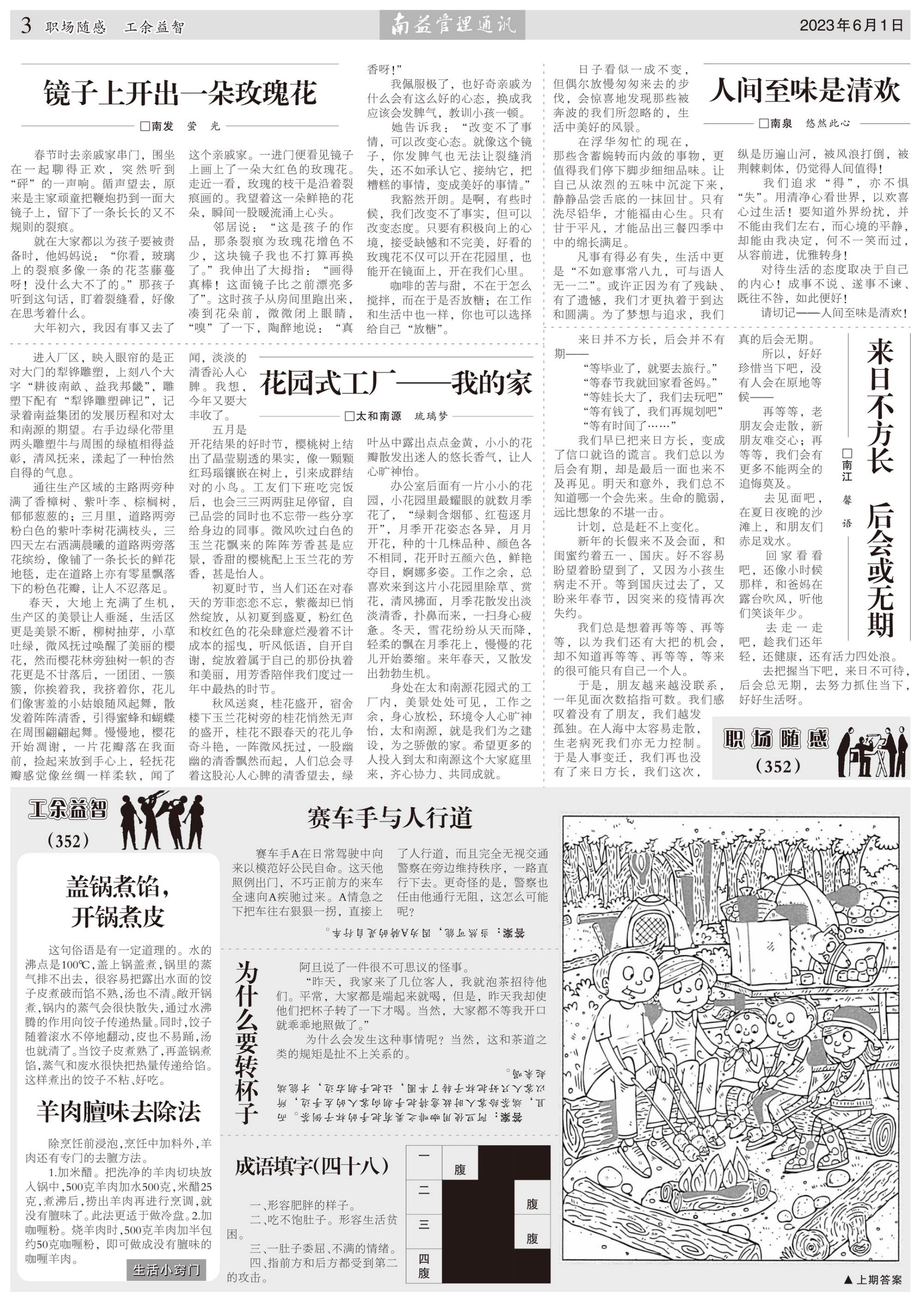 ��Ȧ(�й���)�������ǲ�!