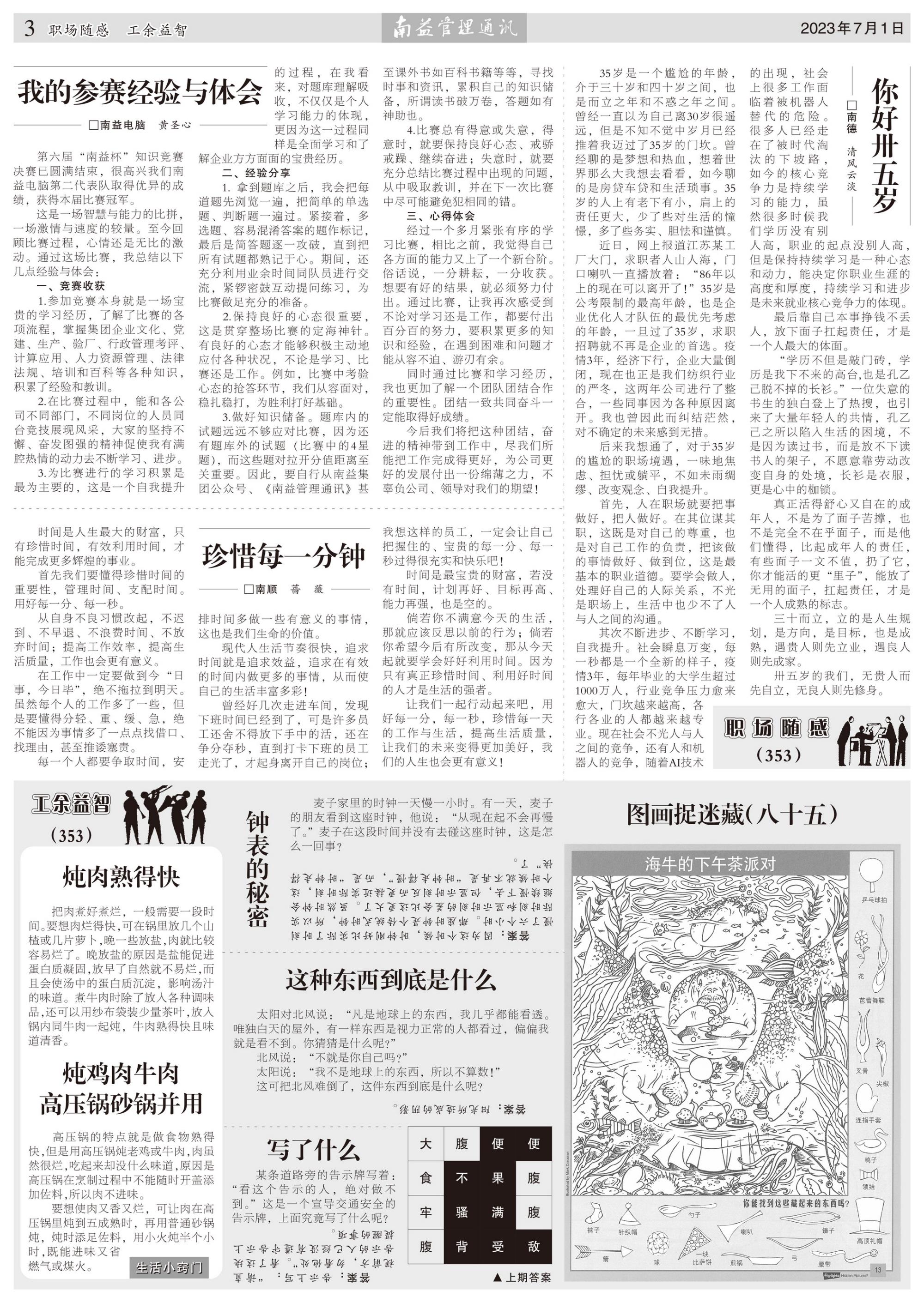 ��Ȧ(�й���)�������ǲ�!