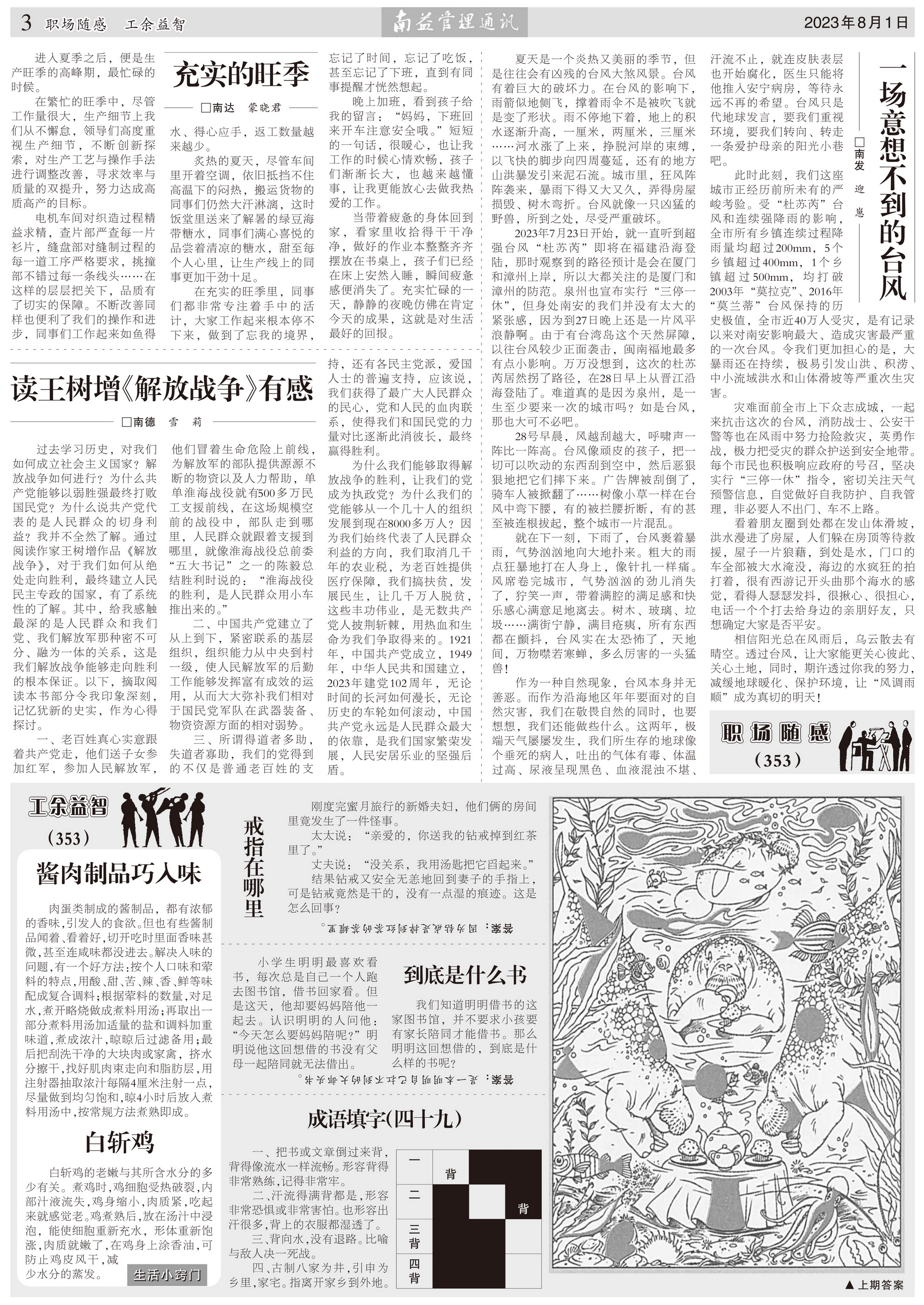 ��Ȧ(�й���)�������ǲ�!