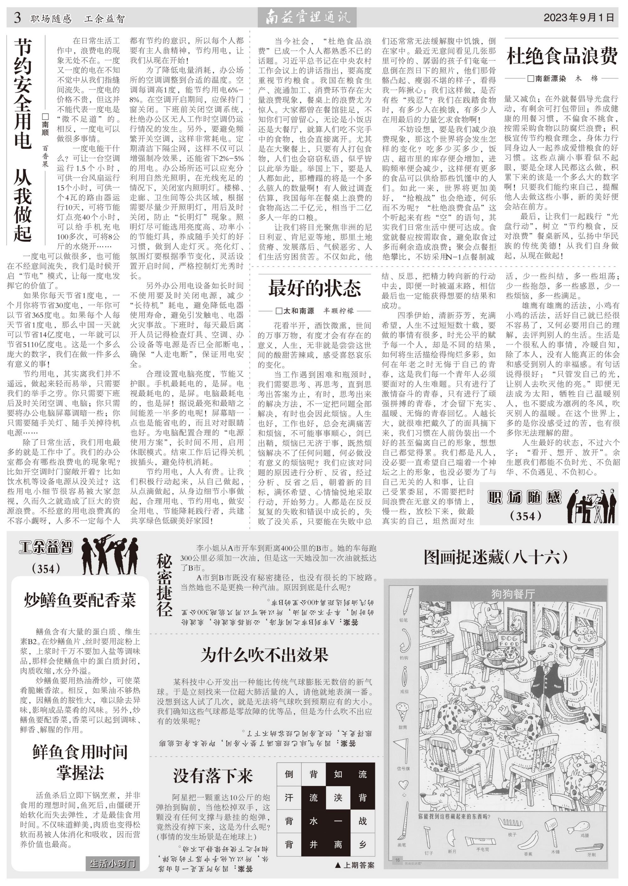 ��Ȧ(�й���)�������ǲ�!