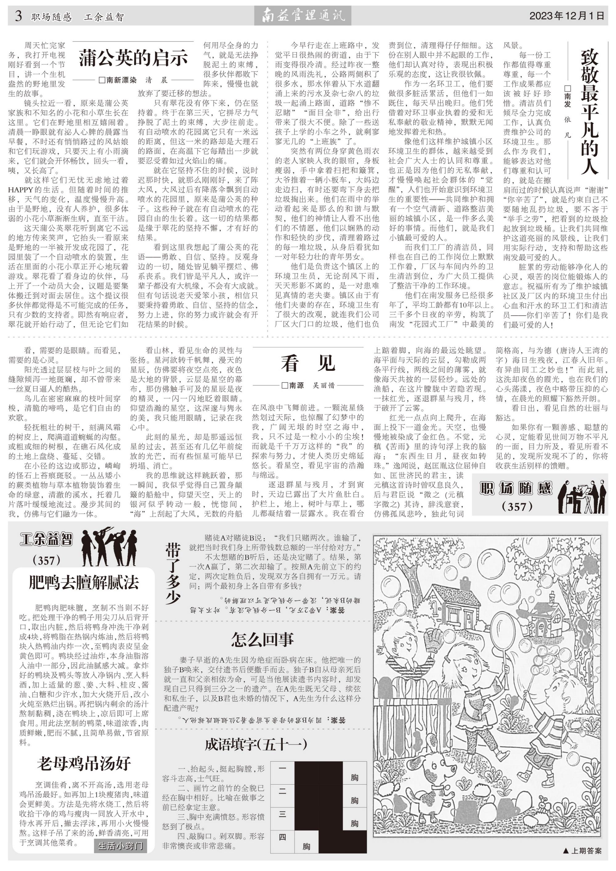 ��Ȧ(�й���)�������ǲ�!