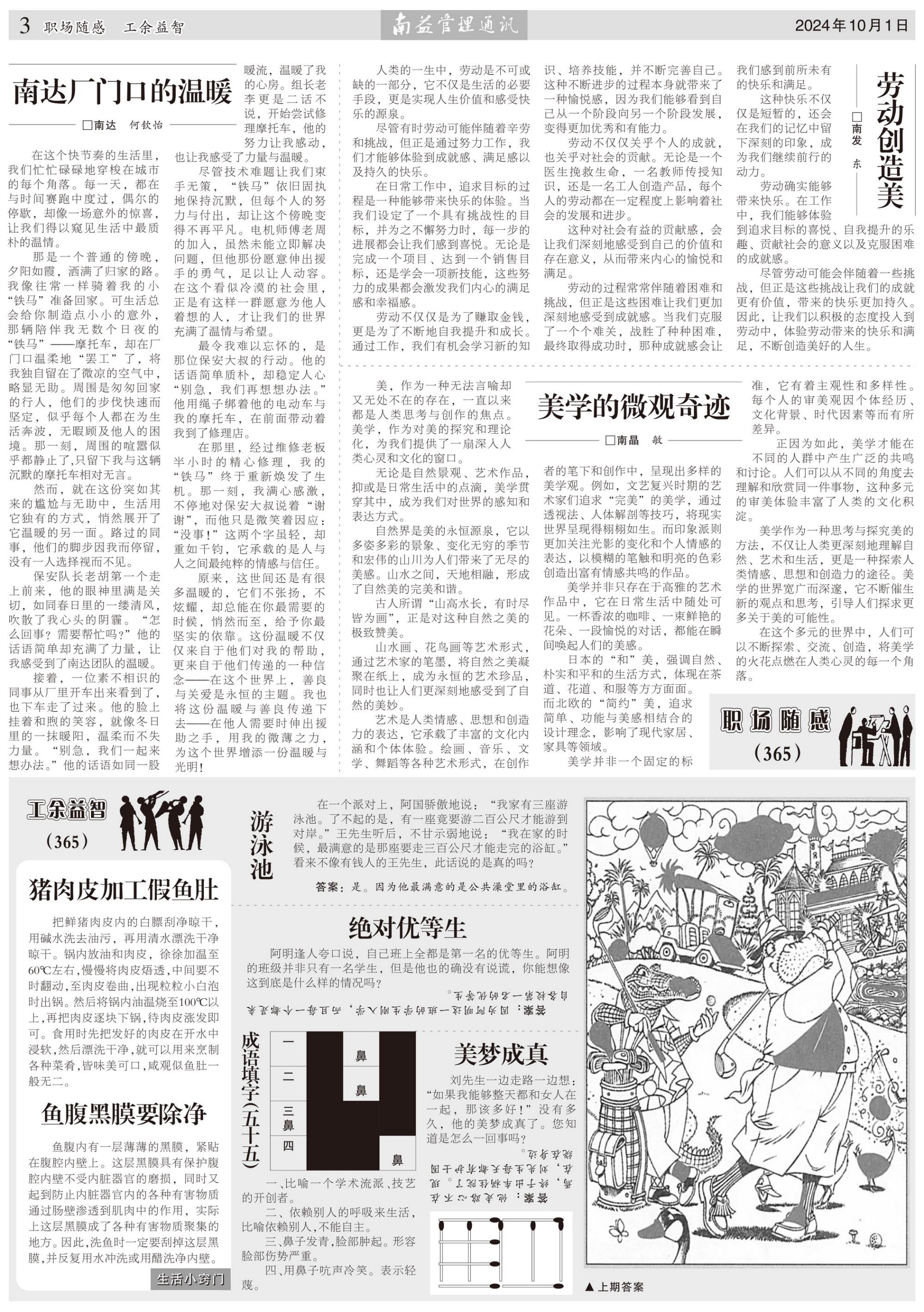 ��Ȧ(�й���)�������ǲ�!