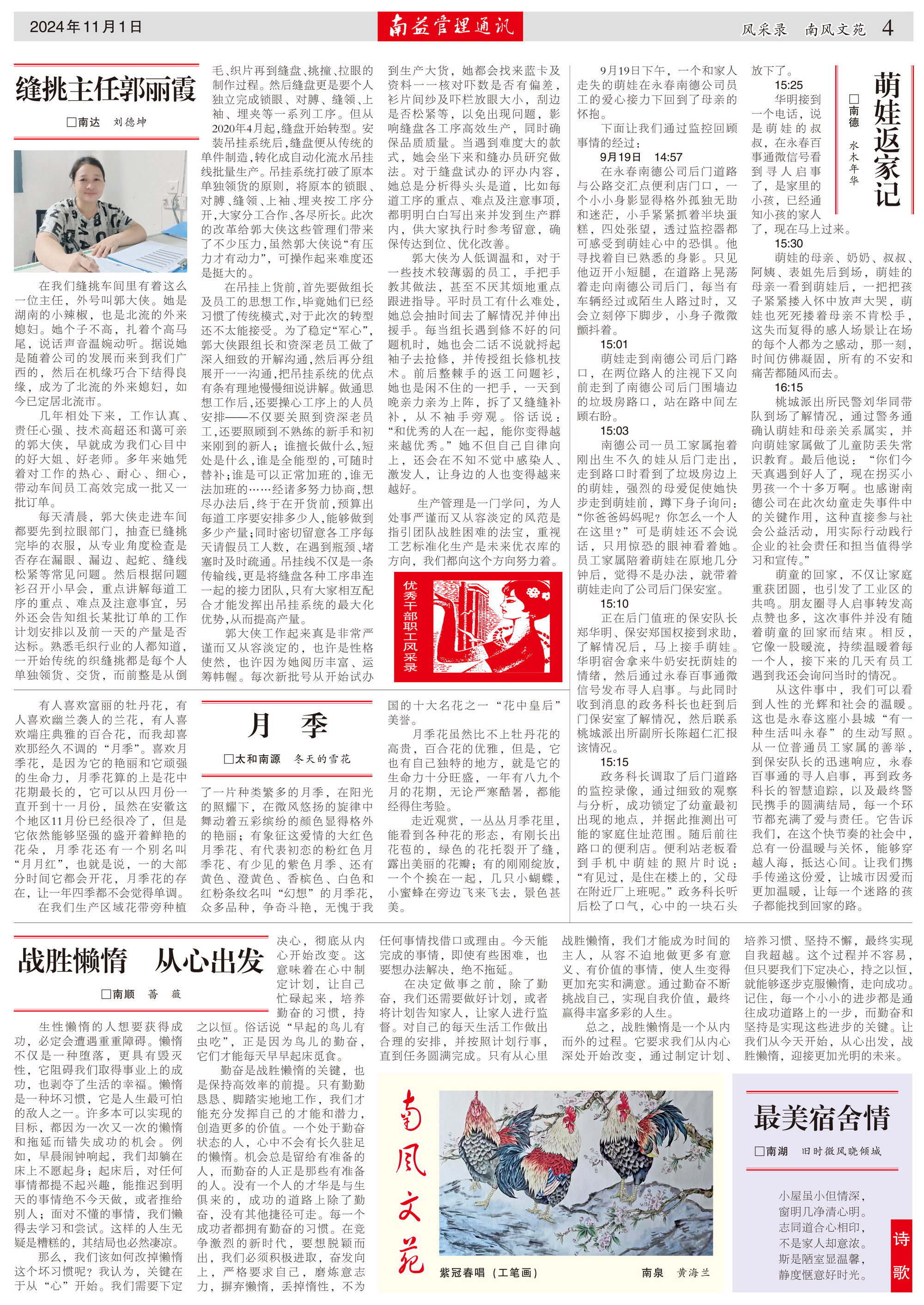 ��Ȧ(�й���)�������ǲ�!