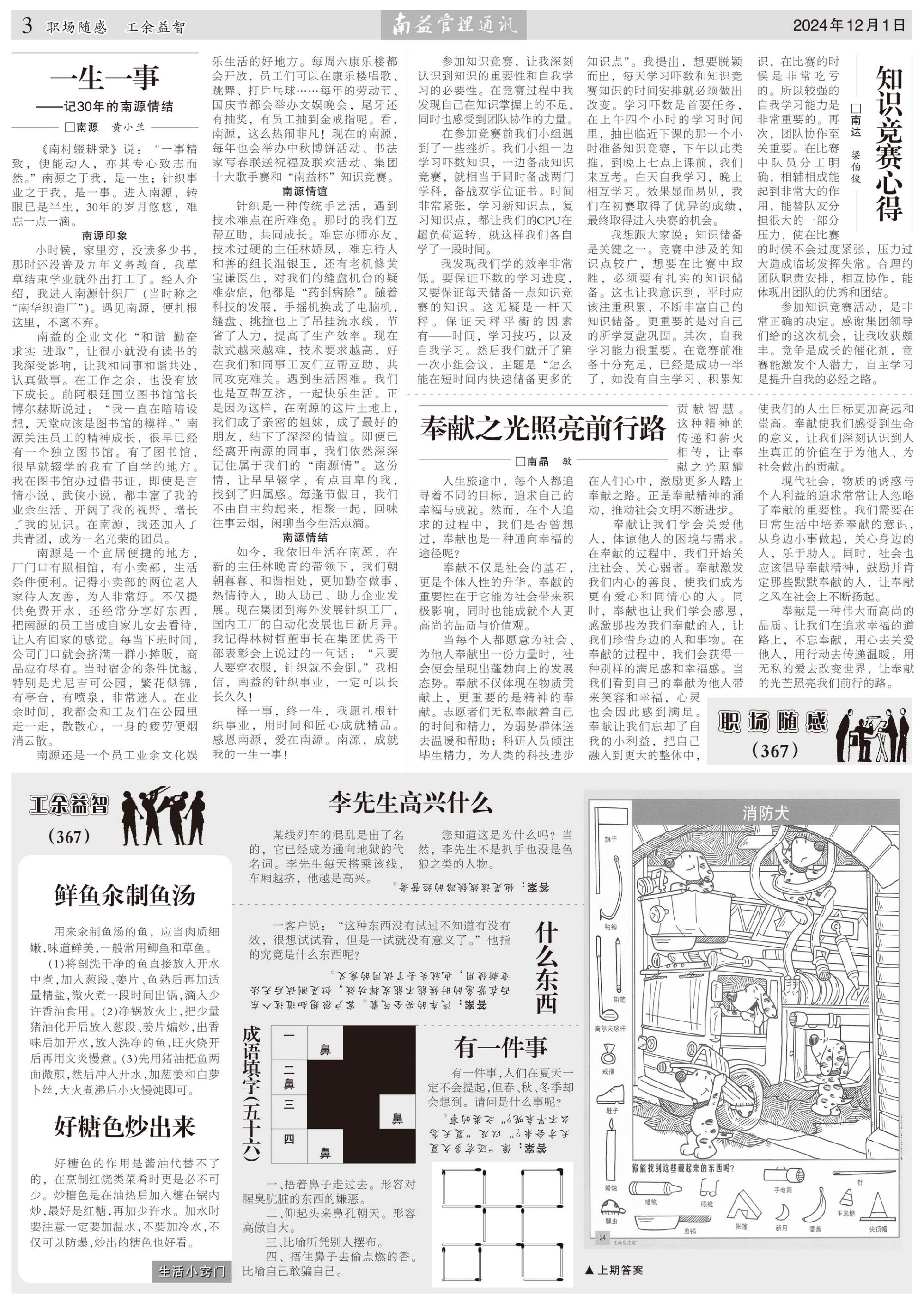 ��Ȧ(�й���)�������ǲ�!